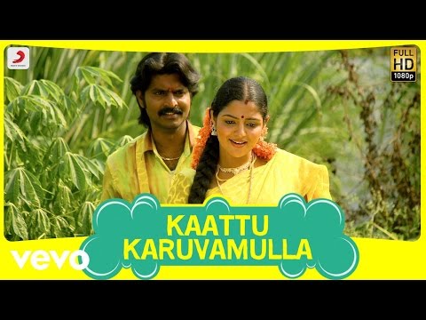 kaattu karuvamulla song lyrics Thumbnail