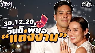 30.12.20 I 18.09pm The Couple ของเราสมบูรณ์แบบแล้วนะ มาดูวินาทีสำคัญกันแบบเต็มๆได้เลย video