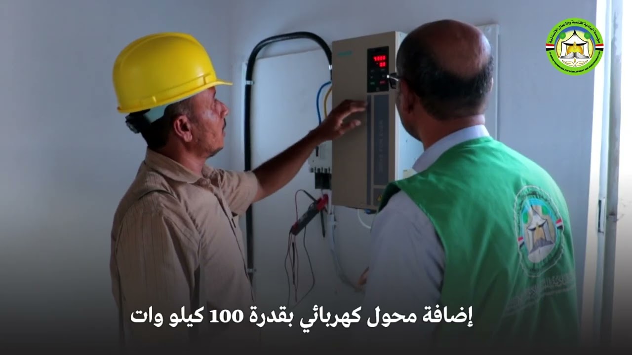 فيديو .. مؤسسة البادية تبدأ التشغيل التجريبي للبئر الارتوازية في مشروع مياه القطن .