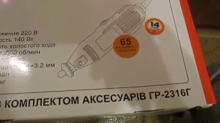 Энергомаш ГР-2316Г - відео 2