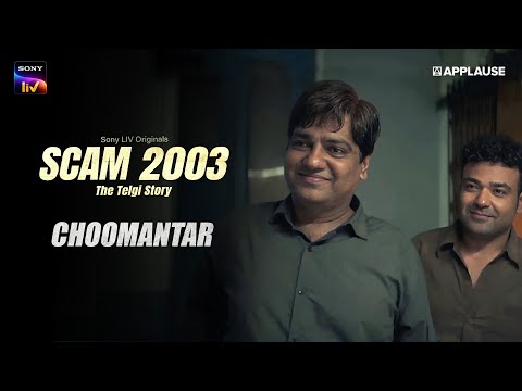 Choomantar: Telgi's Bold Strategy Unfolds | Cold Open E2 | Scam 2003: The Telgi story |  @SonyLIV  ​