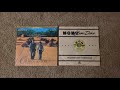 Opening To Of Mice And Men 1992 1993 Laserdisc