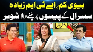 Download lagu Biwi Kay Pason Par Ayashi Karny Wala Shohar 🤣| The beloved son-in-law's wife 🤣| Funny Video | GNN mp3