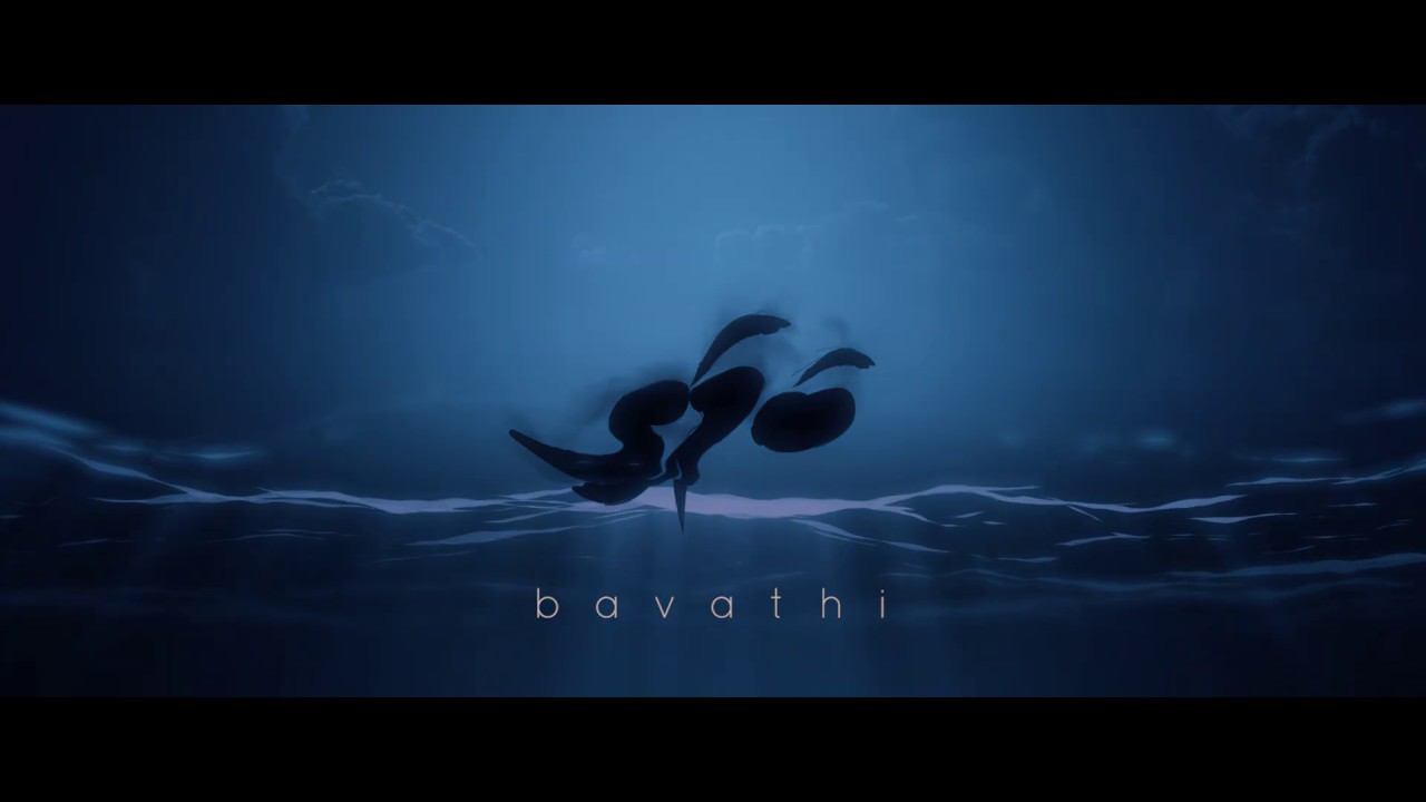 Bavathi Teaser 2
