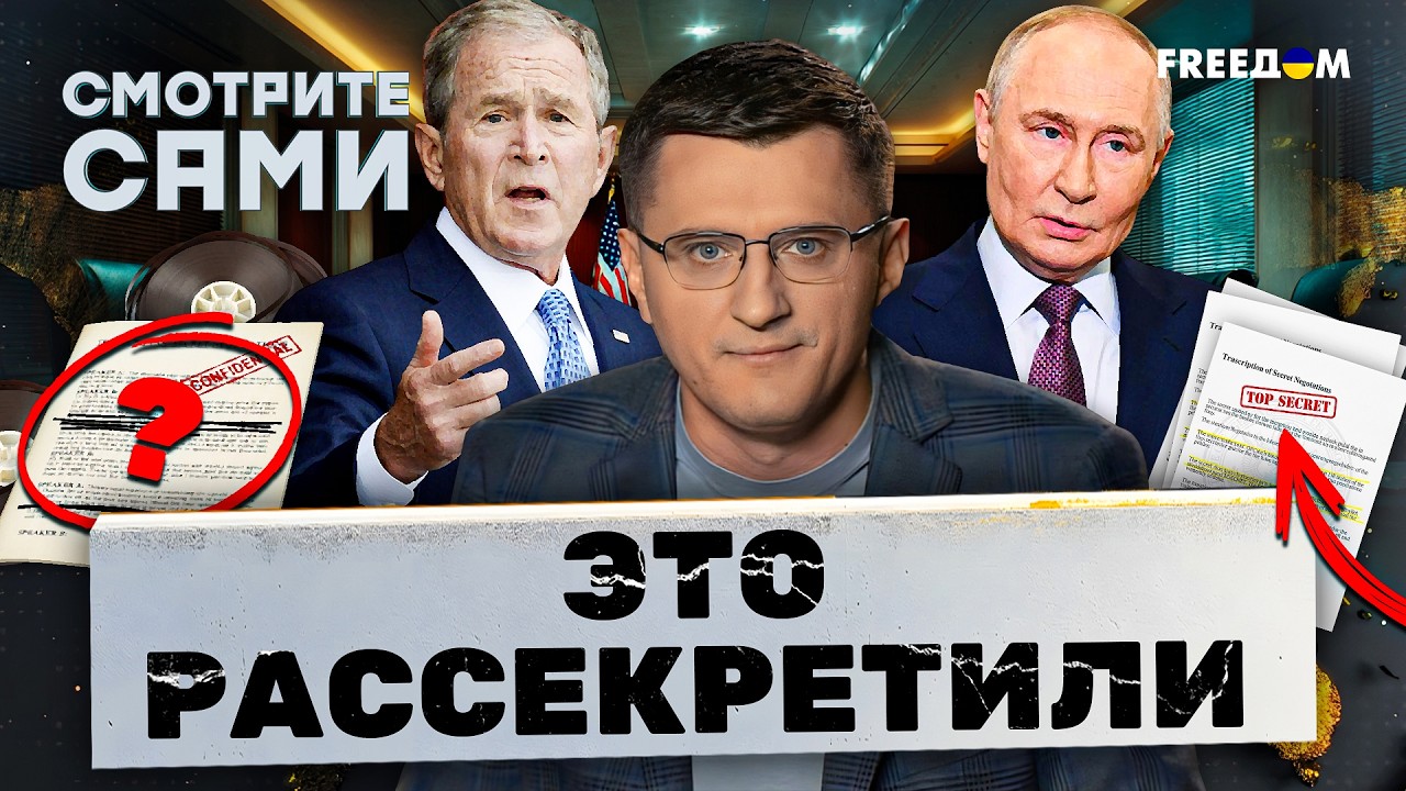 СЕНСАЦИЯ ИЗ ВАШИНГТОНА! Расшифровки переговоров Путина. РФ готова на ПРЕКРА?