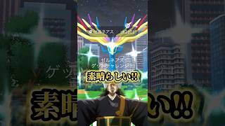 GOツアーカロスグローバルの結果がヤバ過ぎた件w次はGOフェスでメガミュウツーの実装が楽しみですね！【ポケモンGO】