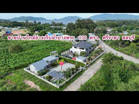 ขอบอ่างเก็บน้ำบางพระ ตำบลบางพระ อำเภอศรีราชา ชลบุรี, Chon Buri (Pattaya), Bang Phra, Si Racha, Chon Buri (Pattaya), 3 Bedrooms, 90 sqm, Single Detached House For Sale, by Nattipha Thanyawat, 500354717 - DDproperty.com