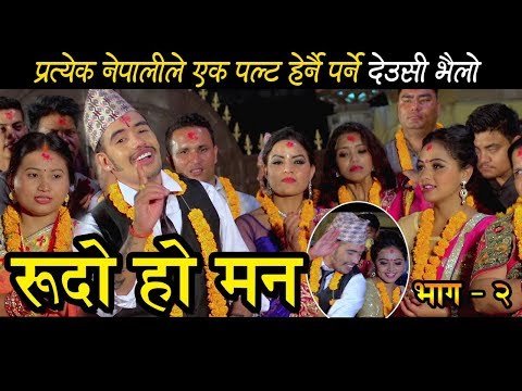 देउसी भैलो २०७८   | Deusi Bhailo 2021 By Jaya Devkota and Shanti Shree Pariyar