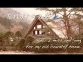 Learn Japanese with Japanese Songs - Furusato ...