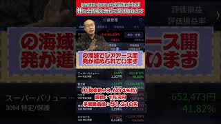 【初心者向け】今の日本株、今狙うべき銘柄はこれ #株式 #投資 #日本株 #資産運用 #投資初心者 #株式投資 #お金の勉強 #長期投資 #配当金 #老後資金 #株初心者 #新NISA #急騰株