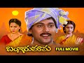 Bangaru Mama Full Movie Vinod Kumar Meena Yamuna Mutyala Subbaiah Raj Koti ETV Cinema