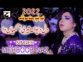DIL DEWANA SAJAN TERI AKHIYAN DA NEW PANJABI SONG 2022 MEHBOOB NAZ NEW SONG PANJABISONG