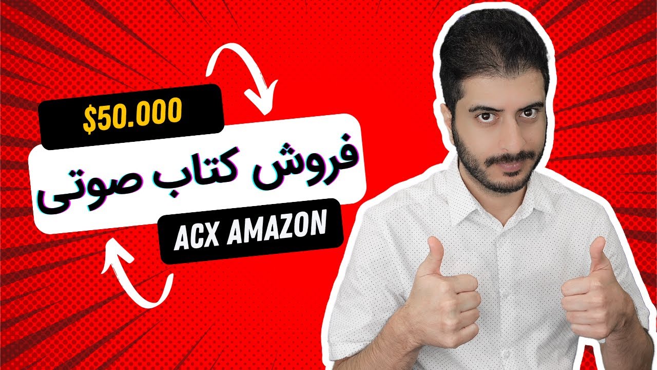 قیمت‌گذاری پویا و افزایش فروش در آمازون - FBAMAP