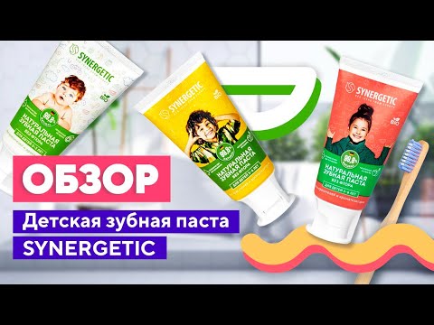 Миниатюра изображения товара Зубная паста Synergetic Липа и ромашка от 0 до 3 лет (50г)