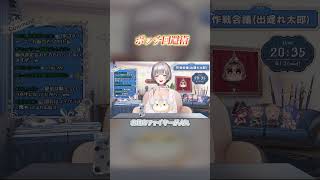 ぼっち回避術を考える #holojp #vtuber #hololive #切り抜き#白銀ノエル #白銀ノエル切り抜き