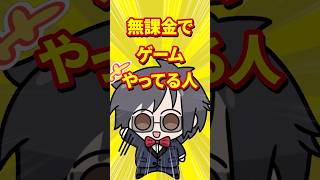 ゲーム運営が無課金ユーザーを手放さない理由