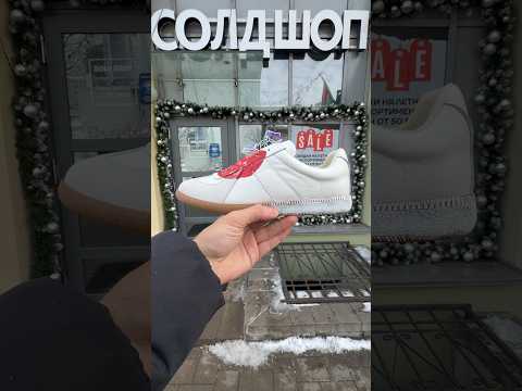 фото maison margiela replica ss06 'japan gats' 0