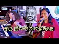 Oru Jeevan Alyaithathu By Parthipan Dharmarathnam Bharathy Sripathy