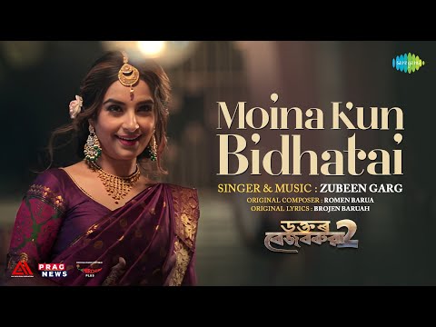 Moina Kun Bidhatai | Zubeen Garg | Dr Bezbaruah 2 | Siddharth Nipon Goswami | Kingkini Goswami