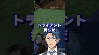 【#homeクラ】初めてのトライデント持ちでゲットしてしまうおじさん【homeクラSeason2 #shorts Minecraft マイクラ 神宮寺 jingujich】