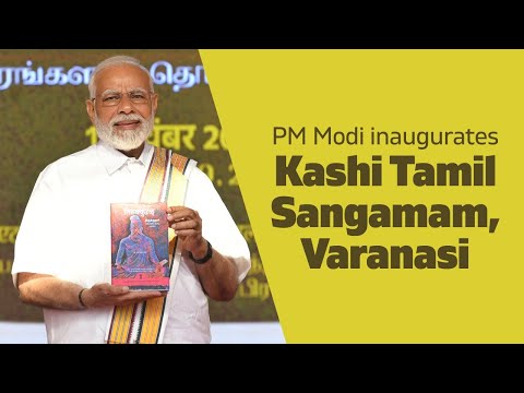 Prime Minister Narendra Modi inaugurates Kashi Tamil Sangamam, Varanasi l PMO
