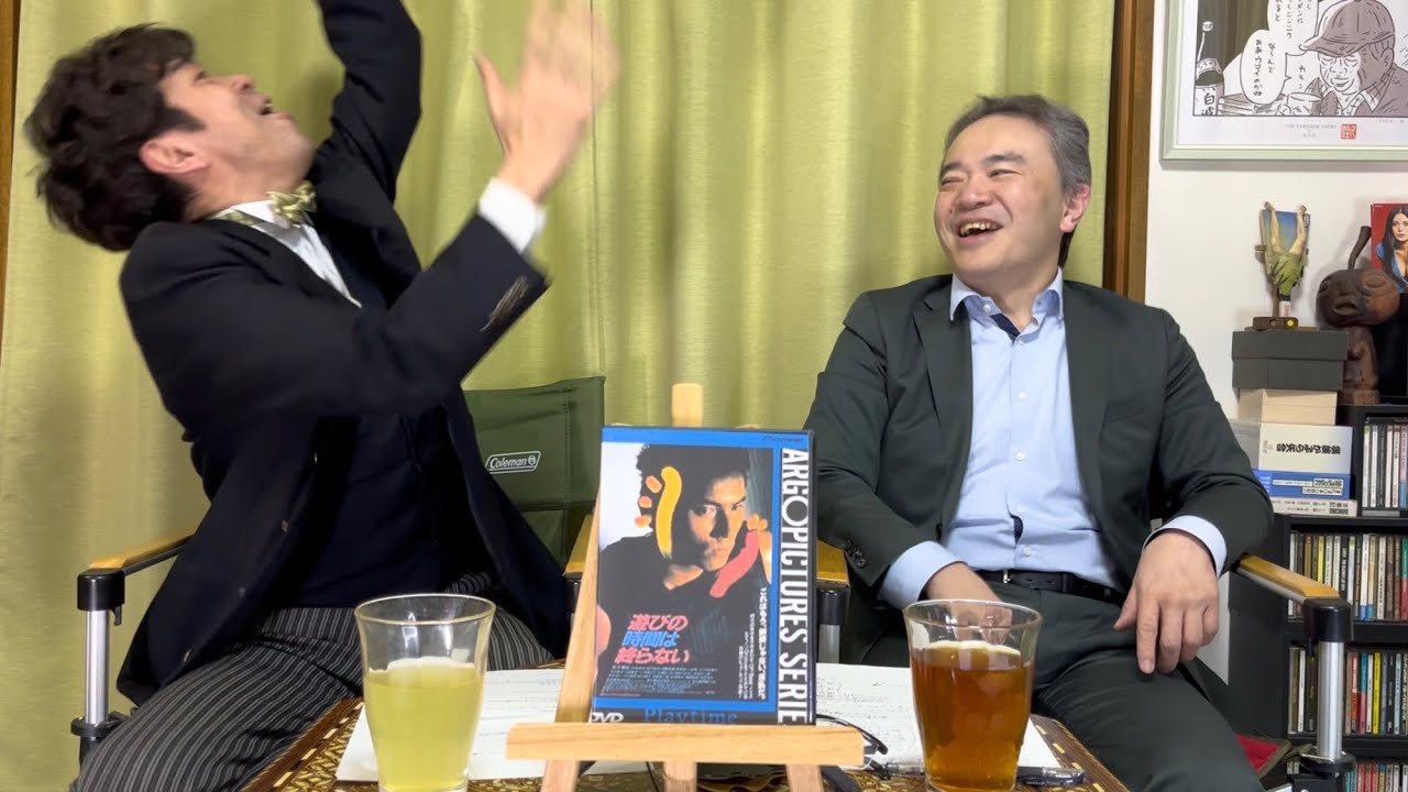 【遊びの時間は終らない】居島一平・坂本頼光の暗黒迷画座 第２３９回【映画紹介】