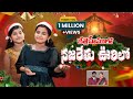 బెత్లెహేములో నజరేతు ఊరిలో Bethlahemulo Latest Christma