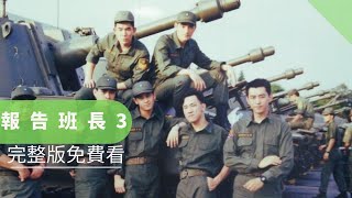 [問卦] 別採洋蔥了，國軍不來幫忙養雞嗎？