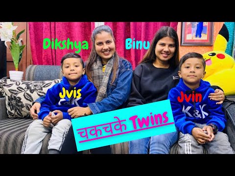 Funny Video I Chakchake Twins I  Binu/Dikshya Adhikari I Jvin/Jvis Shrestha I Nepali Twin Brothers