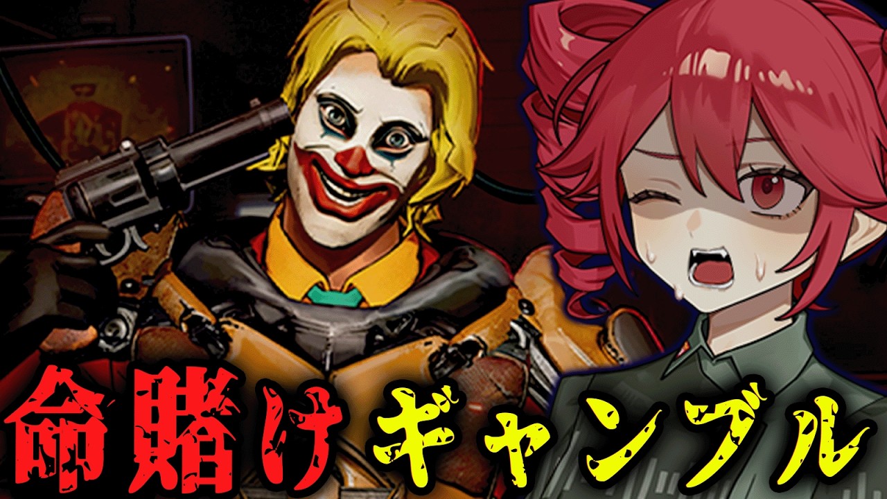 負けたら人生終了の地獄ギャンブル！【 Blackjack Roulette 】『VOICEPEAK実況/重音テト・宮舞モカ』