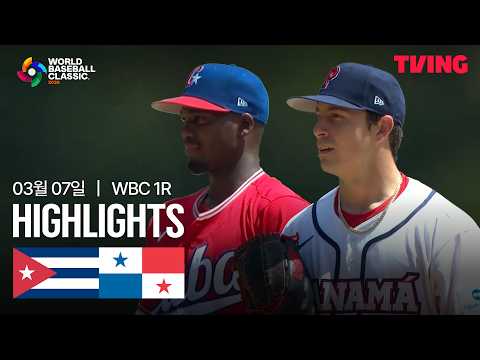 [WINTV] 03월07일 쿠바 파니마 WBC 하이라이트