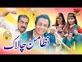 Nizamanr Chalak | Akram Nizami | TP Comedy