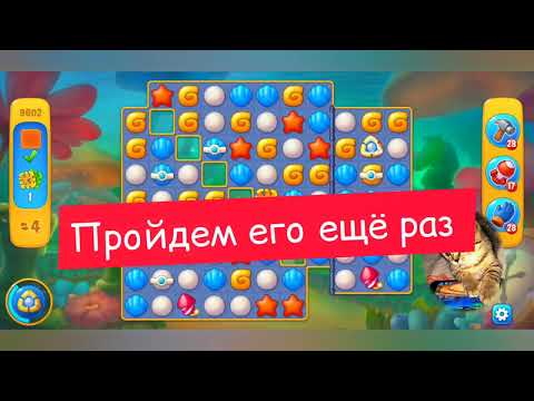 Fishdom 2022, no Boosters,  9602  level  -  прохождение без бустеров,  9602  уровень.