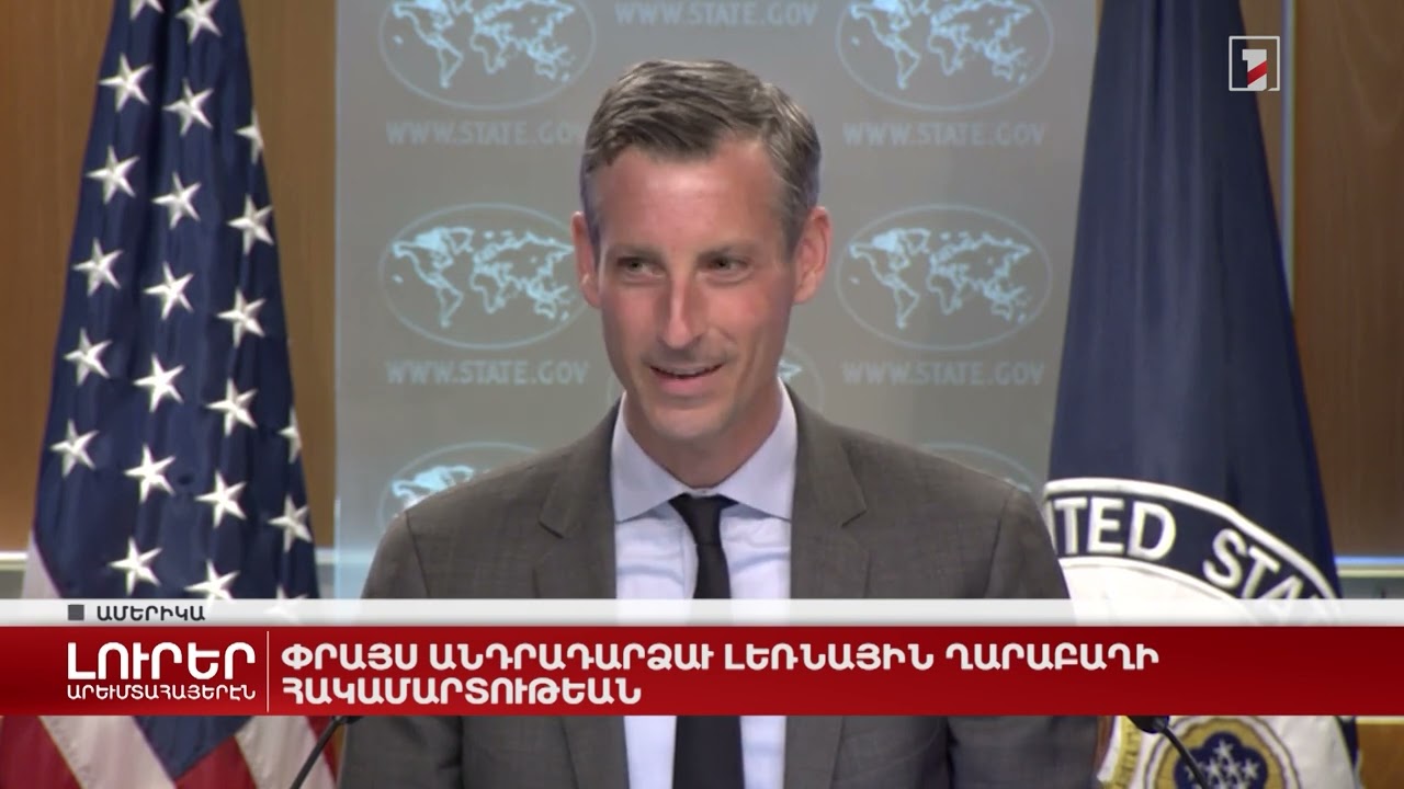 Արևմտահայերէն լուրեր. 4 Յունուար. 2023