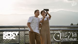 จักรวาลชุบแป้งทอด ว่าน ธนกฤต