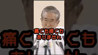 五輪招致敗北の責任？どう言う意味だ？ #石原慎太郎 #政治