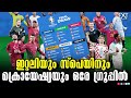 പോർച്ചുഗലിന് എളുപ്പമുള്ള ഗ്രൂപ്പ് | Euro Cup 2024 | EXT Sp