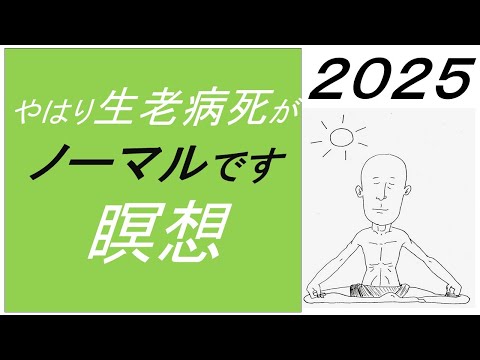 仏教学科 【10月7日火曜日】瞑想Time7am・30 minutes & Asana Pranayama配信