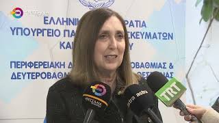 ΔΙΗΜΕΡΟ ΜΟΥΣΙΚΟ ΜΑΘΗΤΙΚΟ ΦΕΣΤΙΒΑΛ ΑΠΟ ΤΗΝ ΔΙΕΥΘΥΝΣΗ ΠΡΩΤΟΒΑΘΜΙΑΣ ΕΚΠΑΙΔΕΥΣΗΣ ΛΑΡΙΣΑΣ 17 03 2026