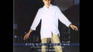 קחי אותי איתך Moshik Afia