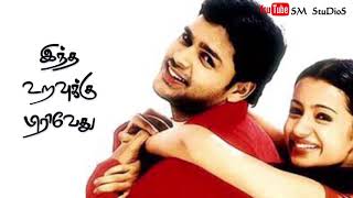 Lesa Lesa - Yedho Ondru | Tamil Whatsapp Status | Harris Jayaraj | Shaam Trisha