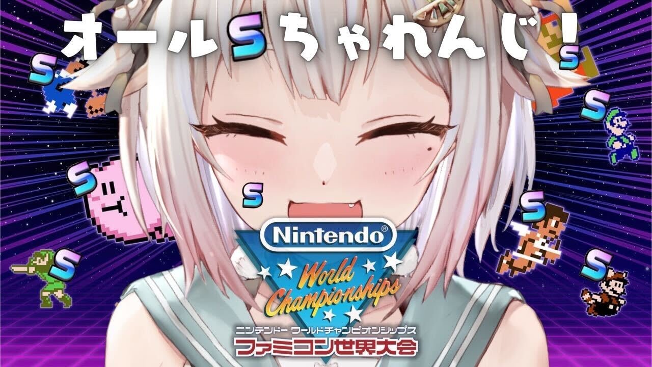 【Nintendo World Championships ファミコン世界大会】ガチ閲覧注意⚠️ 不快な方はご視聴をお控えください。最終回!全競技オールSクリアまで!!!【にじさんじ/葉山舞鈴】