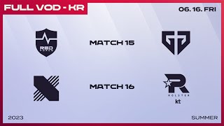 [電競] 2023 LCK Summer W2D3 !樂透