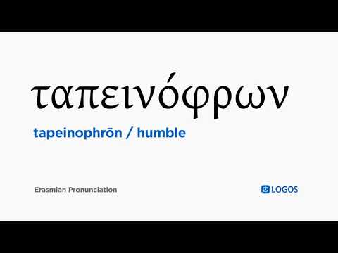 How to pronounce Tapeinophrōn in Biblical Greek - (ταπεινόφρων / humble)