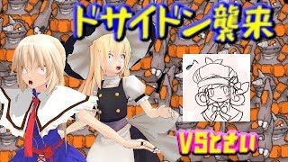 久々のポケモン実況　とさい襲来