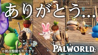 【パルワールド】チュートリアル編ファイナル！できるところまでとにかくしまくる