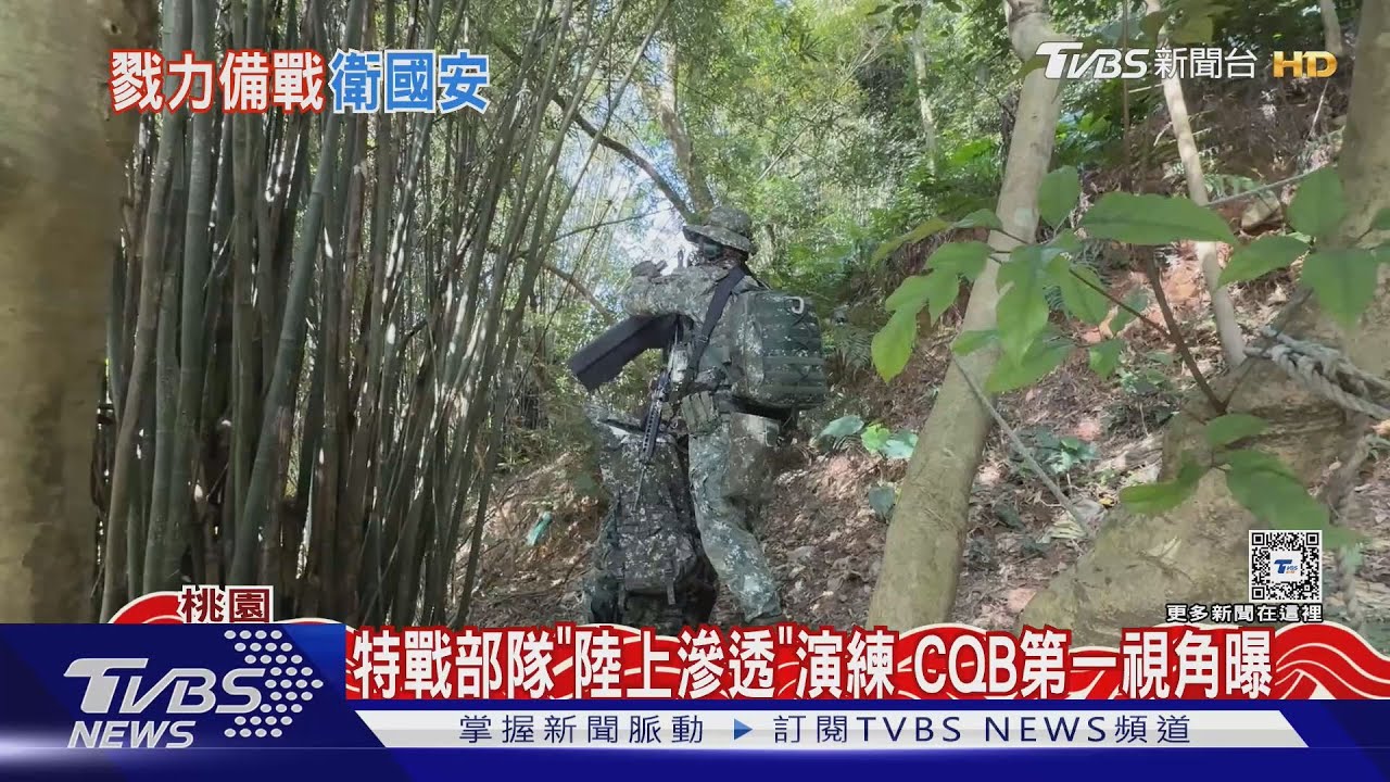 特戰部隊「陸上滲透」演練!CQB第一視角曝 秀戰場自救能力