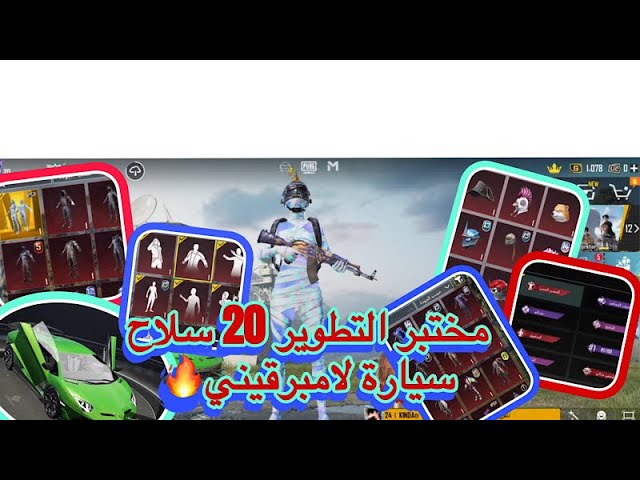 حساب ببجي عالمية اسلوب خرافي +كونكر