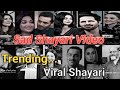 🌿💔Sad shayari video |❤️‍🔥Shayari video |💗Hindi Shayari Video |❤️‍🔥Heart Broken |💞Shayari v