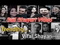 Sad Shayari Video ️‍ Shayari Video Hindi Shayari Video ️‍ Heart Broken Shayari Video